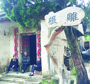 在充满希望和信心的村庄里