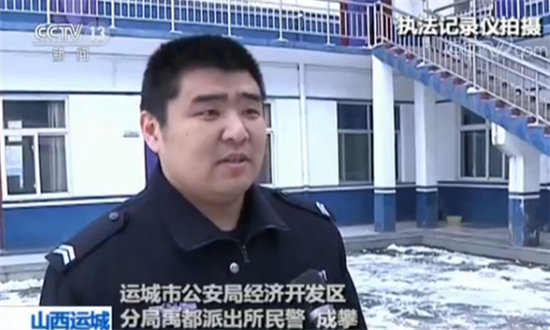 运城市公安局经济开发区分局禹都派出所民警成攀