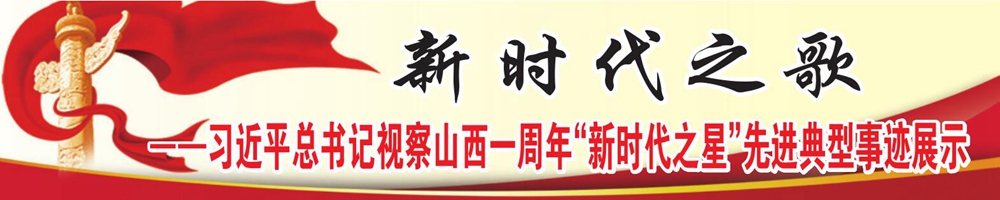 新时代之歌