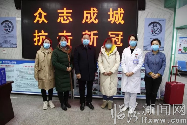 临汾首例新型冠状病毒感染的肺炎患者治愈出院