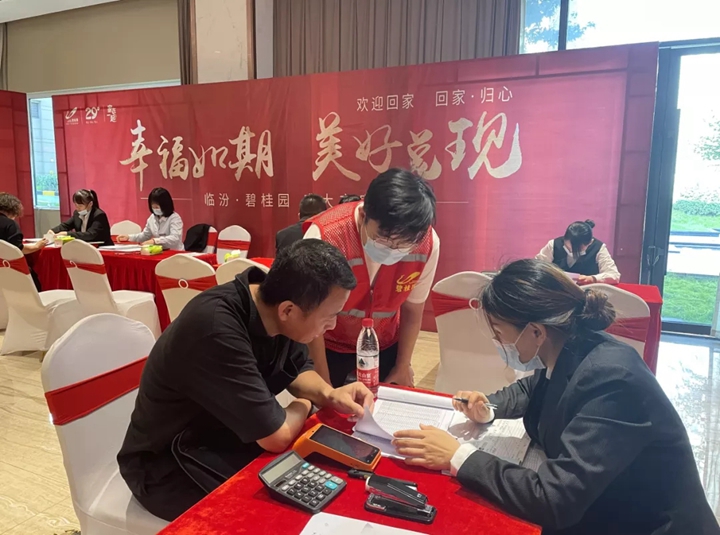 临汾碧桂园900户业主喜迎新居