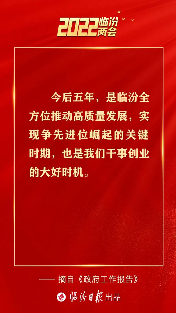 两会海报 | 振奋人心！政府工作报告热句来了