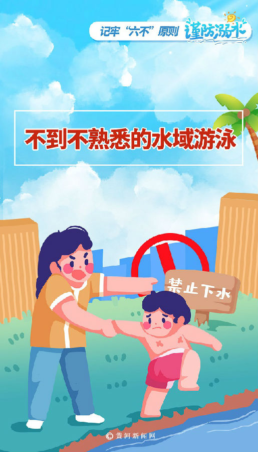 杭州亚残运会 秋日里的一道光