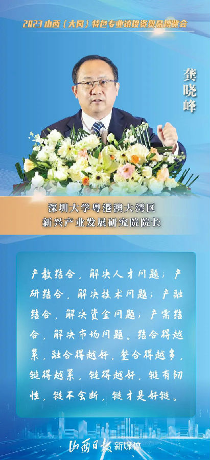 海报丨山西汇聚“镇”能量，专家学者来支招