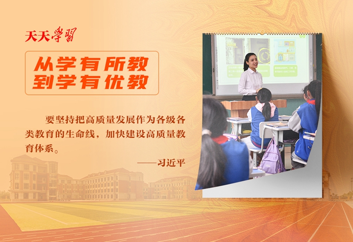 2016年9月9日，习近平总书记来到位于海淀区的北京市八一学校看望师生。