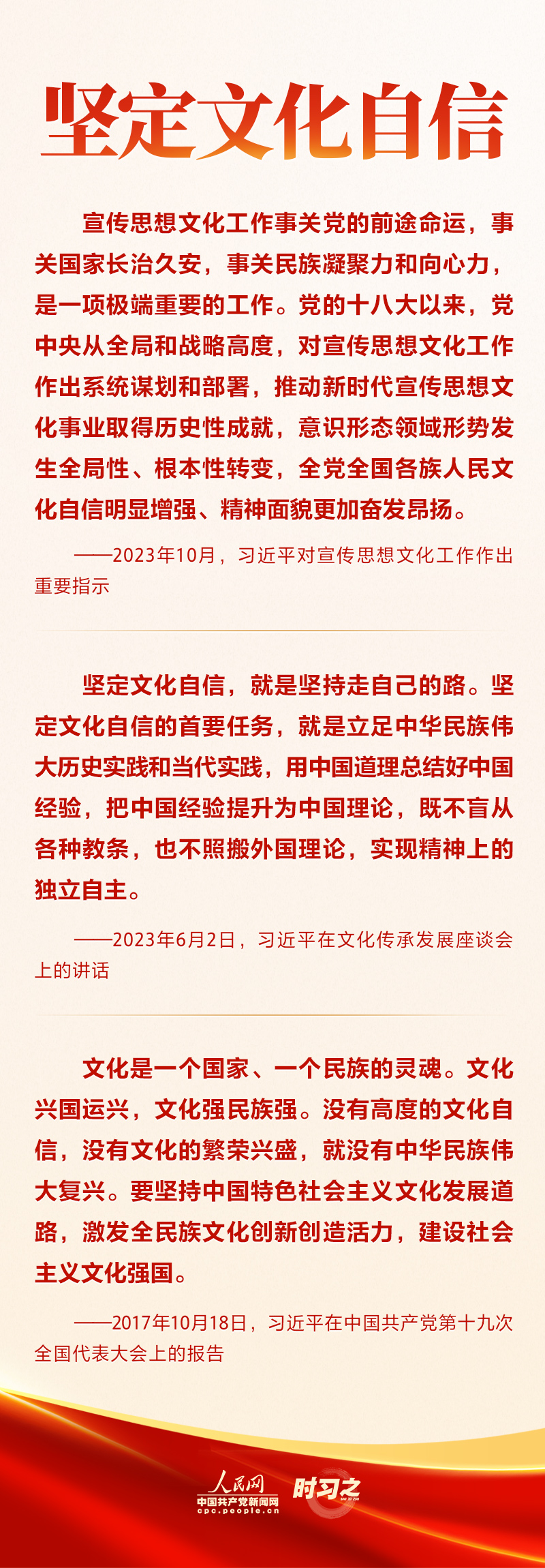 时习之 更好担负起新的文明任务 习近平作出科学指引