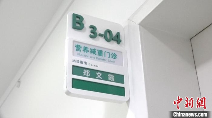 “碳水大省”山西突围体重管理：多学科门诊破解困局(图1)