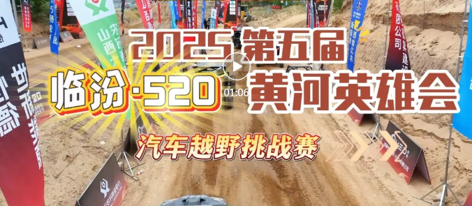 就在下周！聚焦黄河岸畔巅峰赛事→
