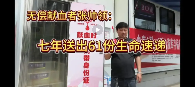 献血近百次，临汾这夫妻俩让人敬佩！