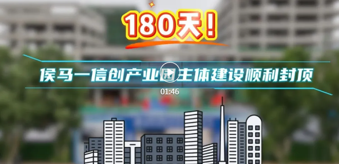 180天！顺利封顶！