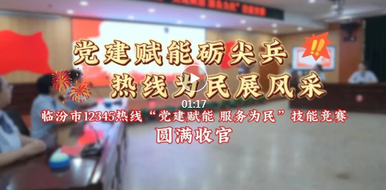 圆 满 收 官！