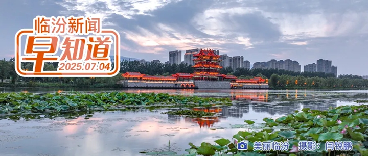 2127名中考生拟加分/临汾两部门联合倡议/69户企业拟享受失业保险稳岗返还