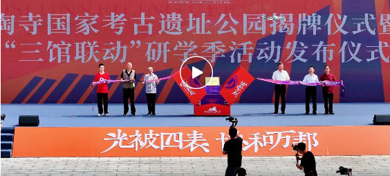 聚焦！解锁陶寺遗址“保护密码”→