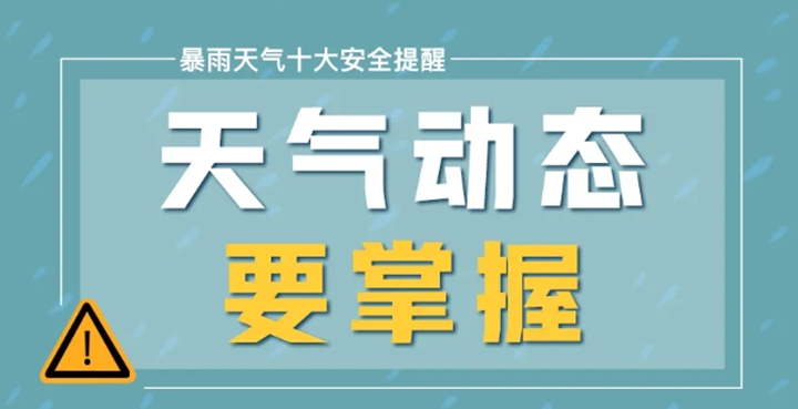 暴雨黄色预警，涉及临汾4地！