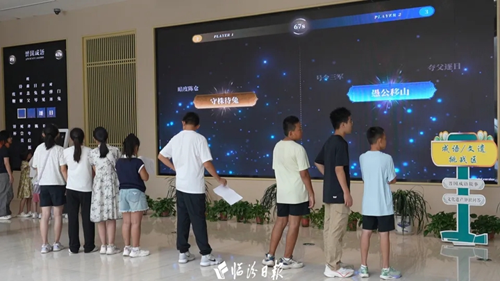 成语PK！边玩边学！临博秒变“知识游乐场”