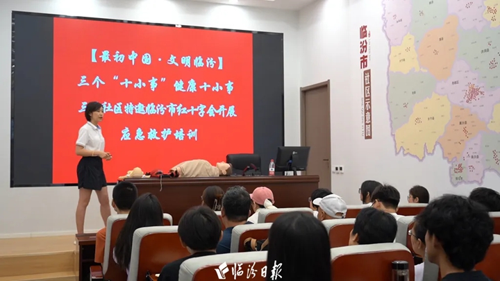 “救”在身边！临汾这场培训超实用~