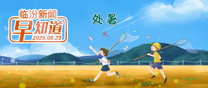 市委书记李云峰主持召开市委常委会会议/浮临高速通行费调整/尧都区招聘专职社区工作者笔试公告