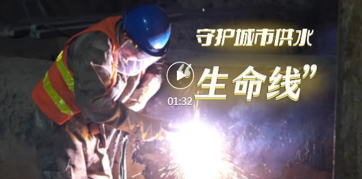 守护市区“供水动脉”！临汾这群人彻夜未眠…