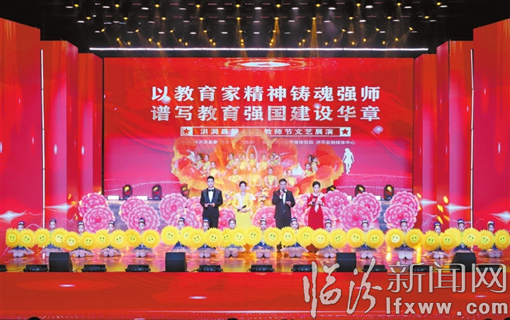 教师节文艺展演现场.jpg