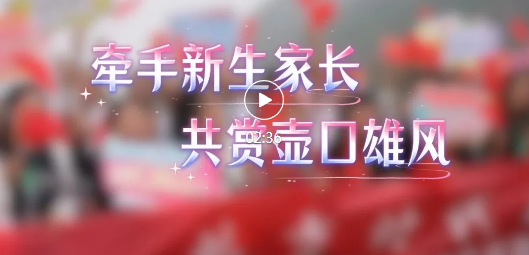 新生家长，奔赴壶口→