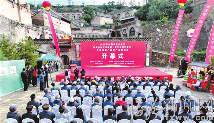汾西县第八届农产品展销会开幕式现场.jpg