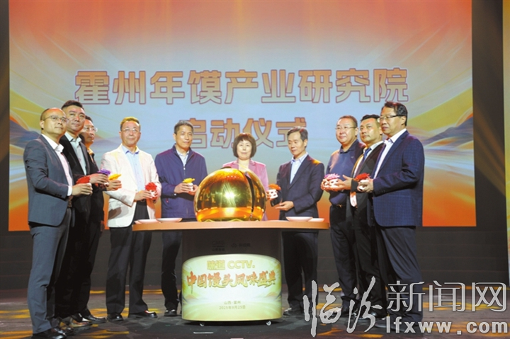 霍州年馍产业研究院成立.jpg