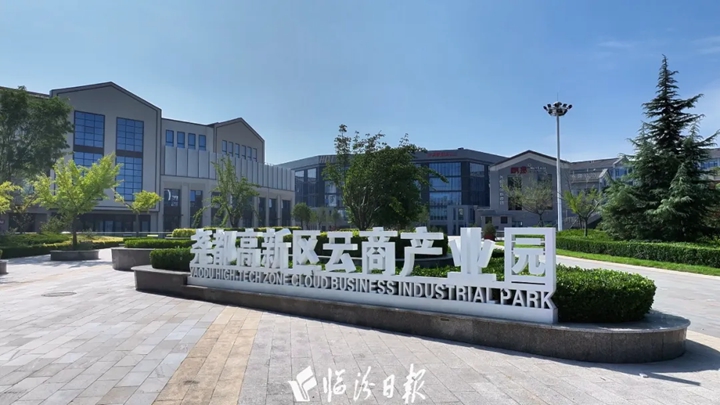 数智临汾！浪潮奔涌！