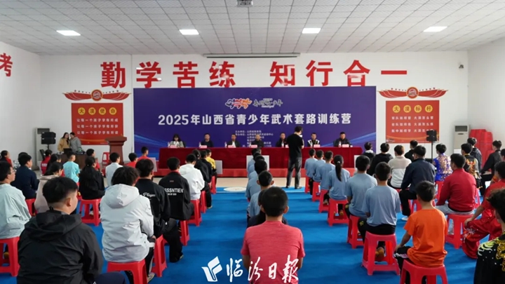 开营！80名武术少年集结临汾~