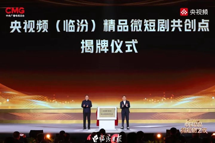 百部短剧汇平阳，百秒临汾“剧”精彩！