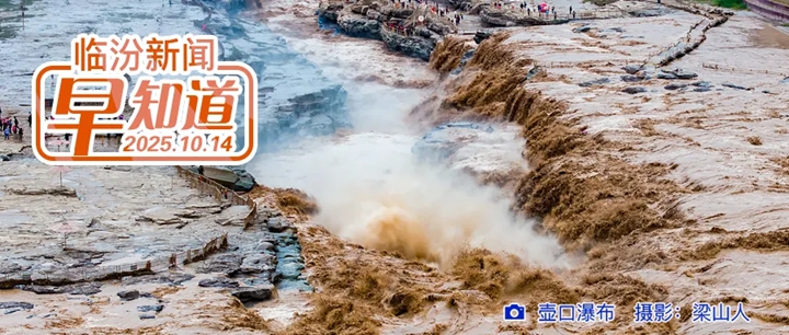 我市12家企业入选省级绿色矿山创建名录/市体育局公告/吉县招（选）聘社区专职工作人员18人
