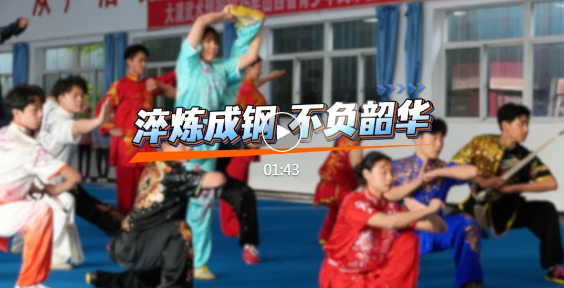 热血收官！全省80名武术少年交出亮眼成绩单