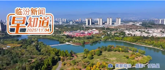 新华网思客年会6日将在我市举办/临汾市事业单位招聘最新公告/第五批，市区房地产经纪机构备案名单公布