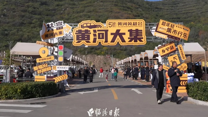 音乐节、集市、徒步！黄河岸畔欢乐满满~