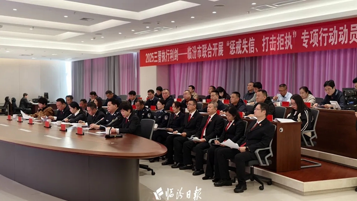 集中破解“执行难”！我市启动专项行动