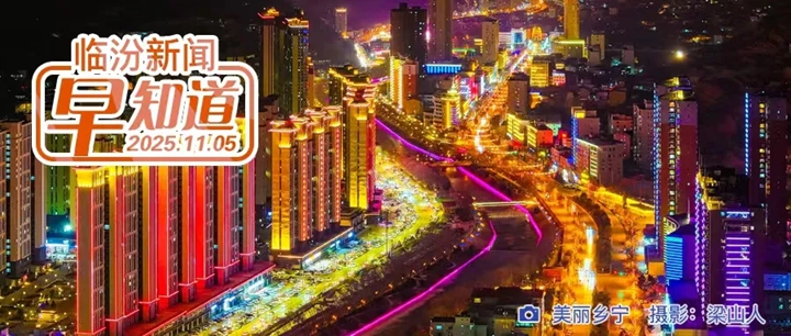 市教育局最新公示/市公安局拟聘用人员名单/汽车越野挑战赛大宁段等你来战