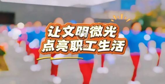 市区平阳广场吹起“文明风”