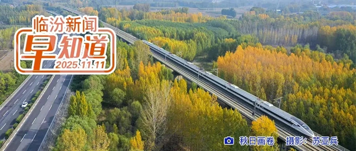 市卫健委招聘公告/临汾市区最新房价地图出炉/尧都区上榜中部百强区榜单