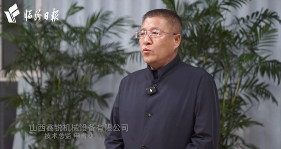 四中全会精神在基层 | 洪洞这家省级“专精特新”企业，攀新高！