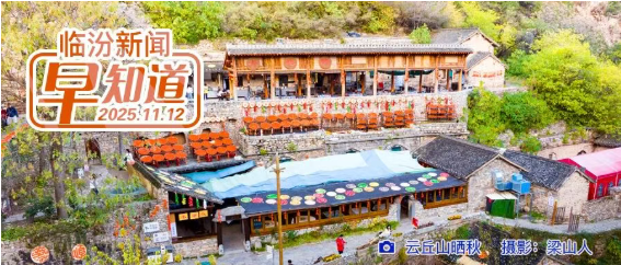 市区一项目批前公示/陶寺遗址博物馆今起免票开放，为期5天/10月消费者投诉热点分析