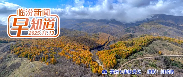 学习贯彻党的二十届四中全会精神省委宣讲团报告会举行/市文旅局通知/市路政服务大厅最新消息