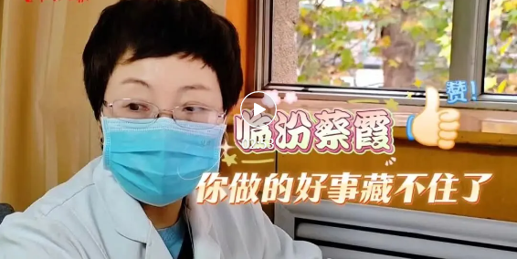 急救、送医、转危为安！为临汾邻里情点赞~