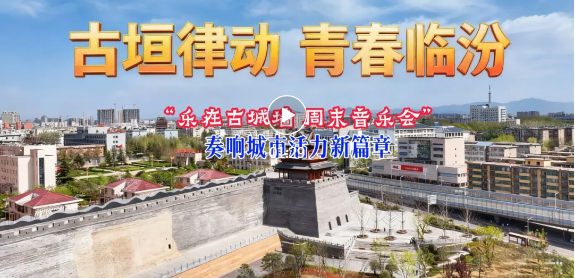 临汾古城墙青年音乐会，不止好听~