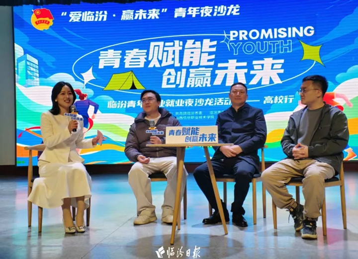 6位行业精英走进临汾高校，送上“创业经”！