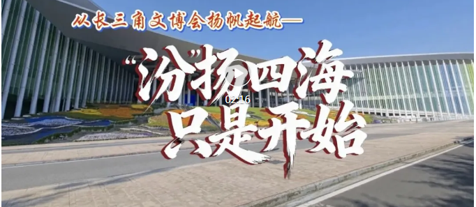 实力满满！临汾非遗再次扬帆出海！