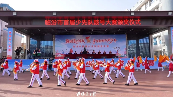 首届！临汾娃们太帅了~