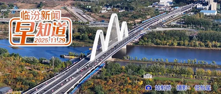 清泉园建设项目建设用地规划许可证批后公开/市自来水有限公司公示/尧都区陈埝村集体建设用地使用权首次登记