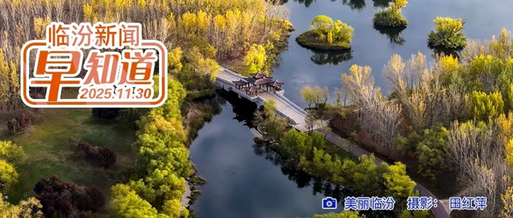 市级机关公开遴选公务员拟任职人员公示/事关电动自行车，临汾车管所通知/大风蓝色预警