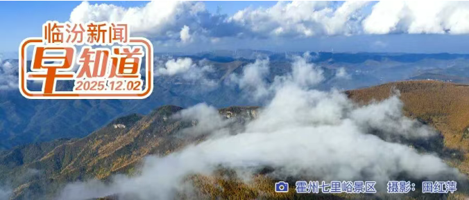 市公安局交警支队通告/市妇联公示/洪洞大槐树景区推出冬季多元演艺