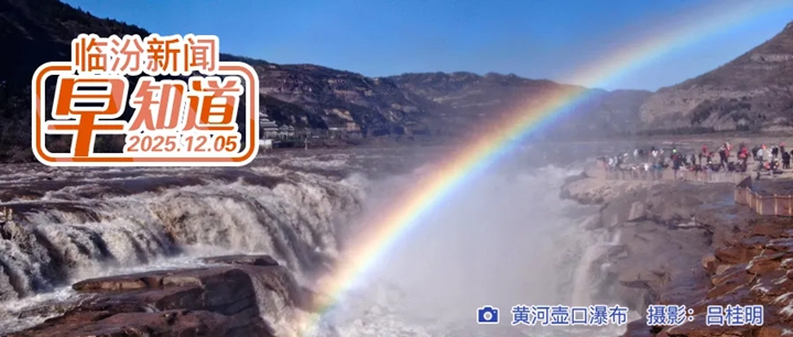 临汾1宗地块成功出让/市公安局法制支队荣获省级先进集体/我市驾校“三率”最新排名