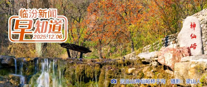 市委书记李云峰主持召开市委常委会会议/市直事业单位补充招聘拟聘用人员公示/市区乡贤路规划临时停车泊位